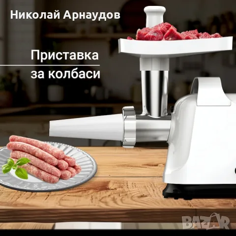 Месомелачка с приставка за домати Rosberg R51991E, 800W, Функция обратен ход, Бял, снимка 2 - Месомелачки - 55695013