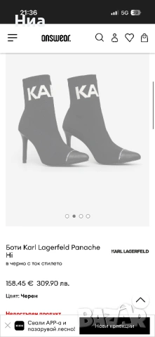 Дамски обувки Karl lagerfeld