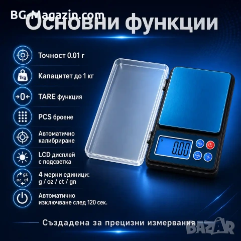 Професионална точна електронна бижутерска везна до 1кг точност 0.01 за злато бижута храна кухненска, снимка 2 - Везни - 53032222