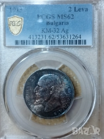 2 лева 1913г., снимка 2 - Нумизматика и бонистика - 54209434