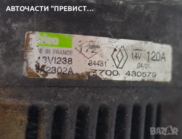 Генератор Рено Канго Renault Kangoo 1.9dti 98кс ОЕМ 7700430579, снимка 4 - Части - 54782593