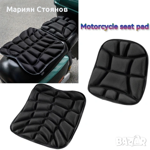 Подложка за седалка на мотор/ Възглавница за мотор гел седалка 3D Мото възглавничка мрежа омекотител, снимка 3 - Аксесоари и консумативи - 55015272