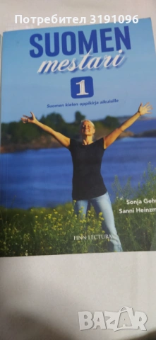 Suomen mestari 1