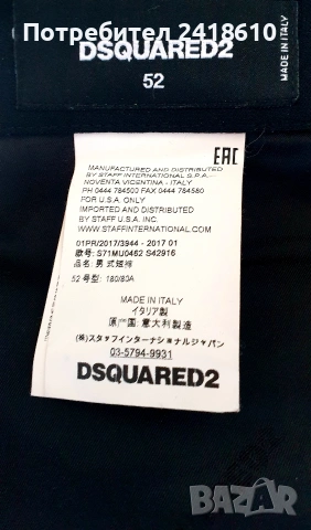 Dsquared2 Italy Wool Short  Mens Size 52 - 34 НОВО! ОРИГИНАЛ! Мъжки Къси  Панталони!, снимка 14 - Къси панталони - 54596756