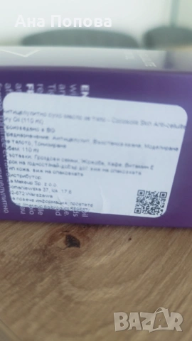 Cocosolis dry oil масло против целулит, снимка 3 - Козметика за тяло - 54904869