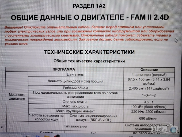 Шевролет Европа 12 модела-тех.обслужване и ремонт/на CD или флашка/, снимка 4 - Специализирана литература - 54654437
