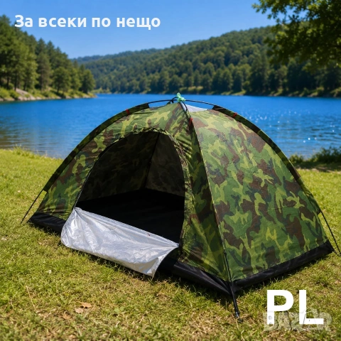 Преносим къмпинг душ + Камуфлажна палатка - Промо 1+1 Код P2771, снимка 2 - Палатки - 55067762