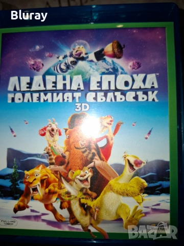 Анимация блурей, снимка 14 - Blu-Ray филми - 54432912