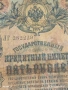 Три банкноти 5 рубли 1909г. / 250 рубли 1909г. Русия редки за КОЛЕКЦИЯ 24184, снимка 4