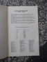 Карта "Арабская республика Египет - 1976 г.", снимка 4