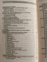 Домашно приготвяне на продукти от месо ( 2 книжки), снимка 9