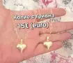 Бижута всяка снимка с цена, снимка 1