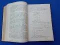 1893г. Развъждане на горите, снимка 10