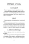 Таро Сенките на дивата гора, снимка 13