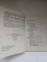 Сборник задачи по обща теория на статистиката, снимка 3