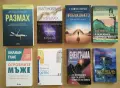 Книги - езотерика, мистика, личностно развитие, духовно усъвършенстване, религия, учения, здраве, снимка 1