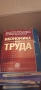 Учебници УНСС почти нови, снимка 14