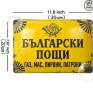 ретро метална табела 20-30см., снимка 4