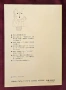 Английско-японски речник / Kenkyusha's Furigana English Japanese Dictionary, снимка 9