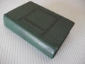 Книга "Русско-болгарский словарь-М. А. Леонидова" - 480 стр., снимка 8