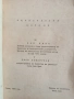 Методика на баскетболната тренировка ( 1 и 2 част ) , снимка 7