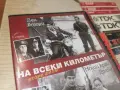 НА ВСЕКИ КИЛОМЕТЪР-13 СЕРИЯ DVD 1707261957L1, снимка 9
