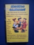 Видеокасети VHS Семейство Флинтстоун, снимка 4