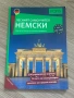 Учебници и самоучители по немски език, снимка 3