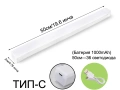 LED лампа със сензор за движение 50см, безжична USB акумулаторна магнитна за кухня и шкаф, снимка 7