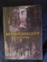 СенЛинЮ - Алхимизирани (с цветни порезки), снимка 2