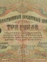 Четири банкноти три рубли 1905г. / 5 рубли 1909г. Русия редки за КОЛЕКЦИЯ 24189, снимка 4