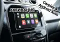Активация на Carplay & Android Auto за Suzuki SLDA, снимка 1