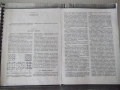 Книга "Ювелирное дело - В. И. Марченков" - 184 стр., снимка 3
