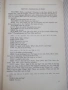 Книга "Sketches in english for beginners-Т.Кузьмичева"-192с, снимка 4