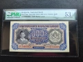 Банкнота 500 лева 1943 година PMG 53 EPQ, снимка 1