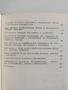 Въпроси на българското народно творчество , снимка 2