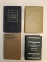Полу-проводниковые проборы транзисторы – ред. Н. Н. Горилнова (1982), снимка 1