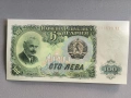 Банкнота - България - 100 лева UNC | 1951г., снимка 1