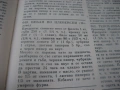 Българска национална кухня, снимка 7