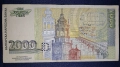 Българска банкнота 2000 Лева 1996 година. , снимка 3