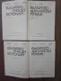 Речници английски език 3 броя, снимка 5