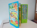 Моите приятели животните (говореща книжка), снимка 3