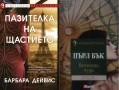 Любовни романи от поредици – 10:, снимка 1