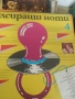 грамофонни плочи , снимка 11