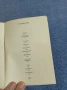 Георги Марковски - Хитър Петър , снимка 5