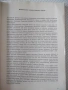 Книга "Дрезденская картинная галерея. Старые мастера"-216стр, снимка 3