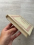 Мирогледът на Достоевски| Николай Бердяев, снимка 5