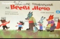 Детски книги, снимка 3