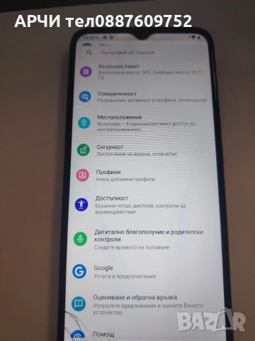Смартфон Motorola Moto E7i Power 2/32GB, снимка 4 - Motorola - 55274332