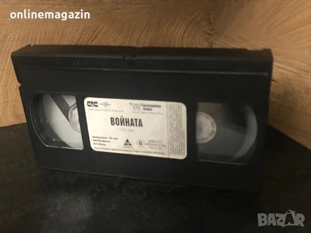 Видеокасета “ ВОЙНАТА “ 1994 VHS, снимка 4 - Други жанрове - 55317462